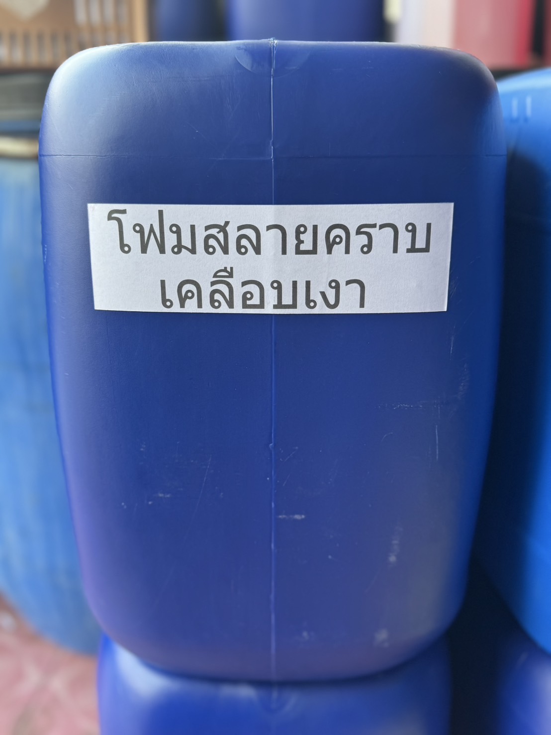 โฟมสลายคราบ เคลือบเงา 1