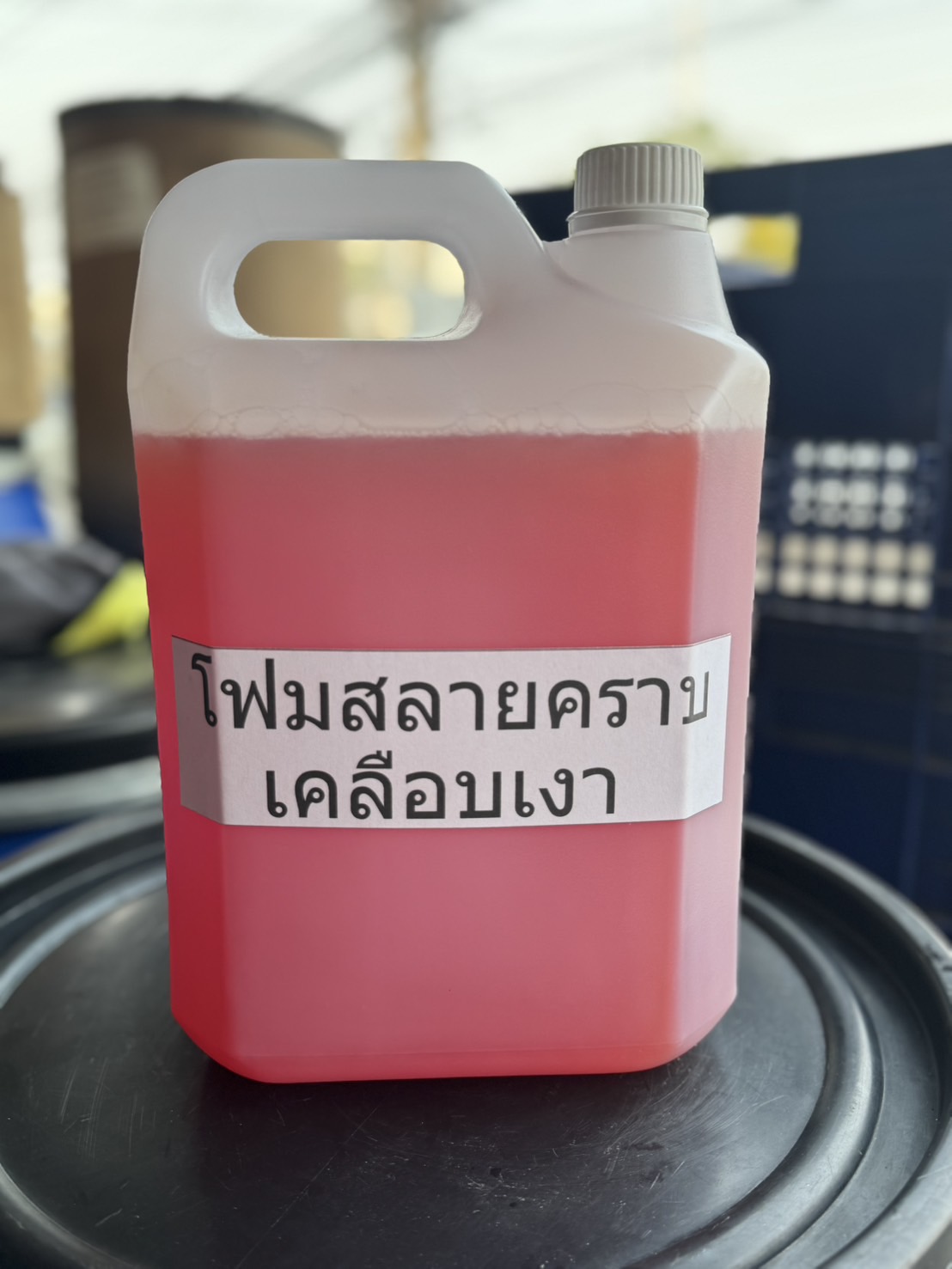 โฟมสลายคราบ เคลือบเงา 2